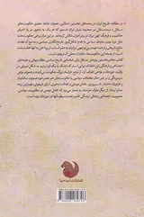 جغرافیای سیاسی و فرهنگی آل فریغون